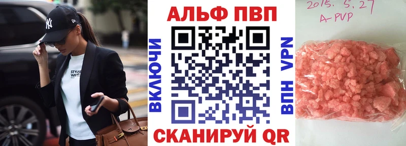 Альфа ПВП кристаллы Купить где Бирюч