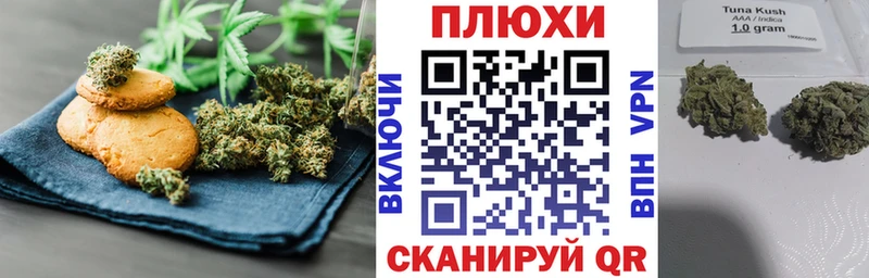 Печенье с ТГК марихуана Бирюч