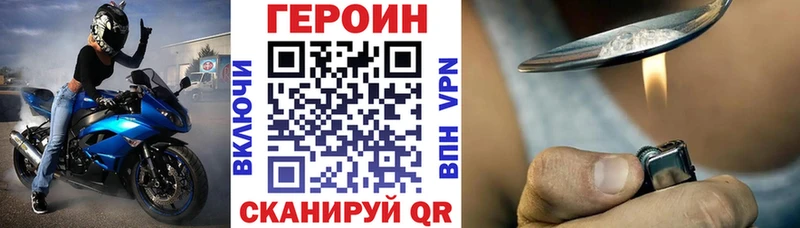 ГЕРОИН Афган  Купить закладки  Бирюч 