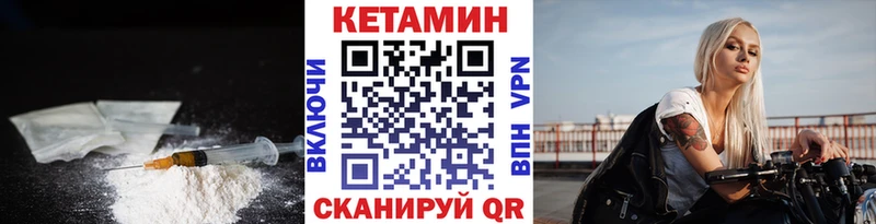 КЕТАМИН VHQ  Купить закладки  Бирюч 