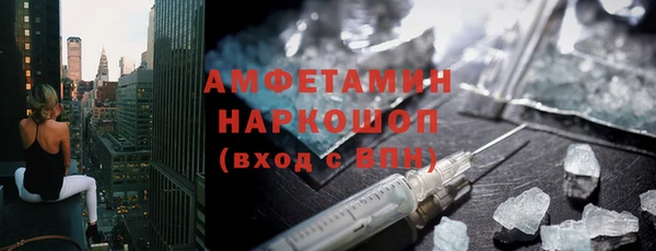 амфетамин Зеленокумск