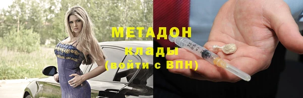 метадон Зеленодольск