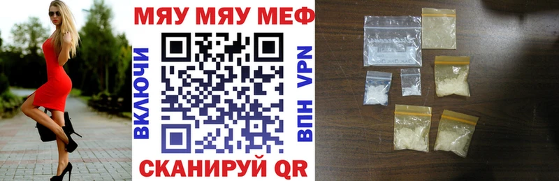 Купить Бирюч МЯУ-МЯУ мяу мяу